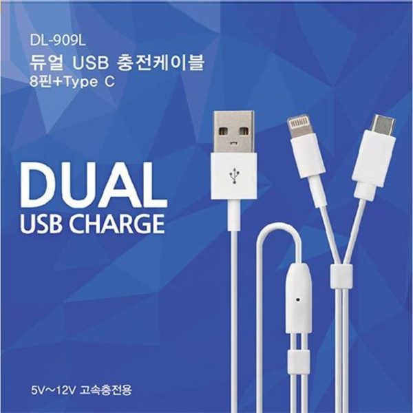 릿츠 듀얼 USB C타입+8핀 충전 케이블(DL-909L) 